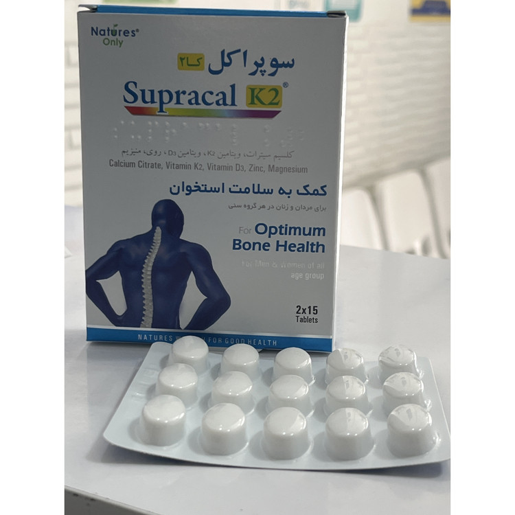 قرص سوپراکل K2 نیچرز اونلی 30 عدد کمک به سلامت استخوان