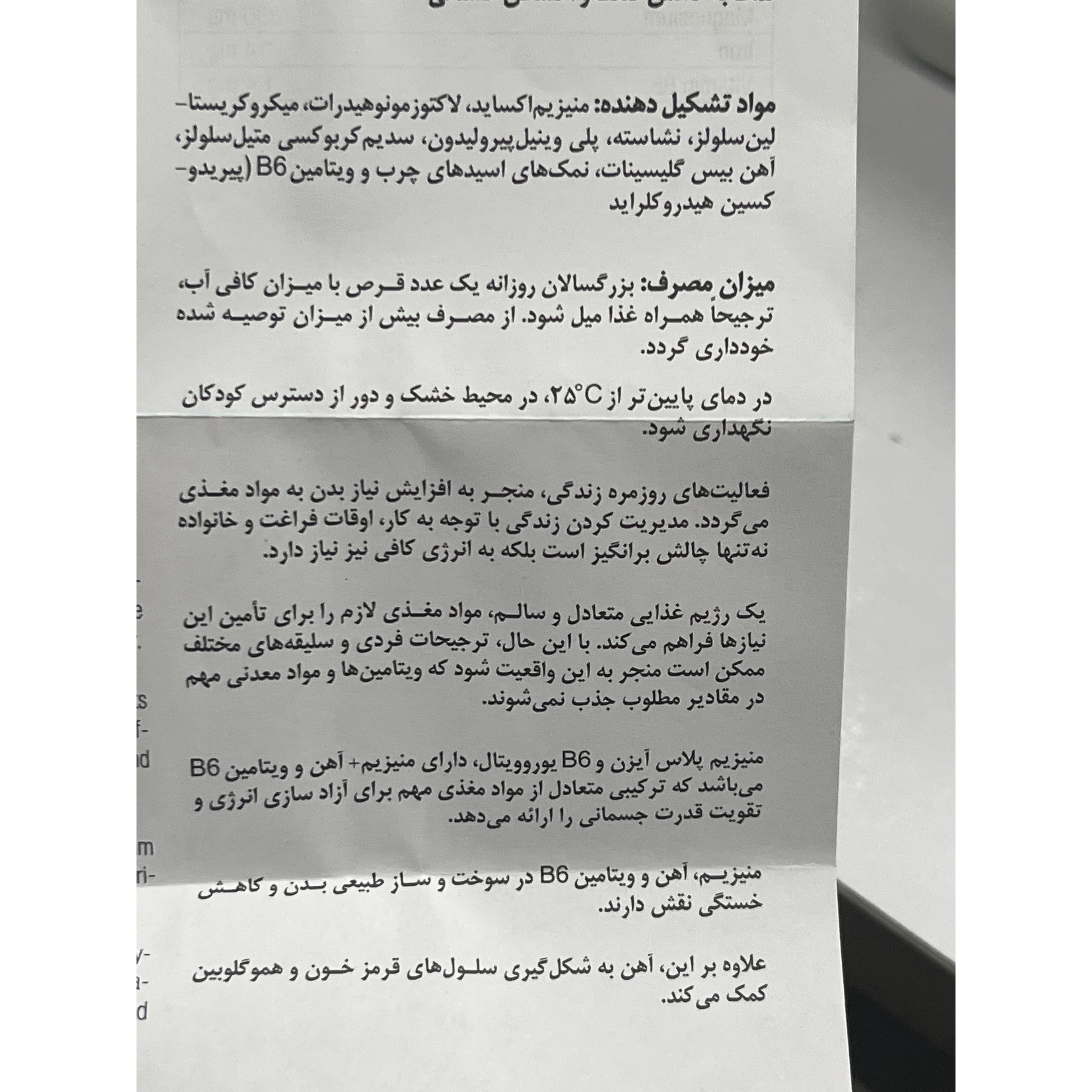 قرص منیزیم پلاس آیزن و B6 یوروویتال 60 عدد کاهش خستگی