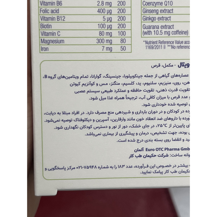 قرص منتال انرژی یوروویتال 60 عدد کمک به تقویت قدرت ذهنی، حافظه و عملکرد طبیعی سیستم عصبی