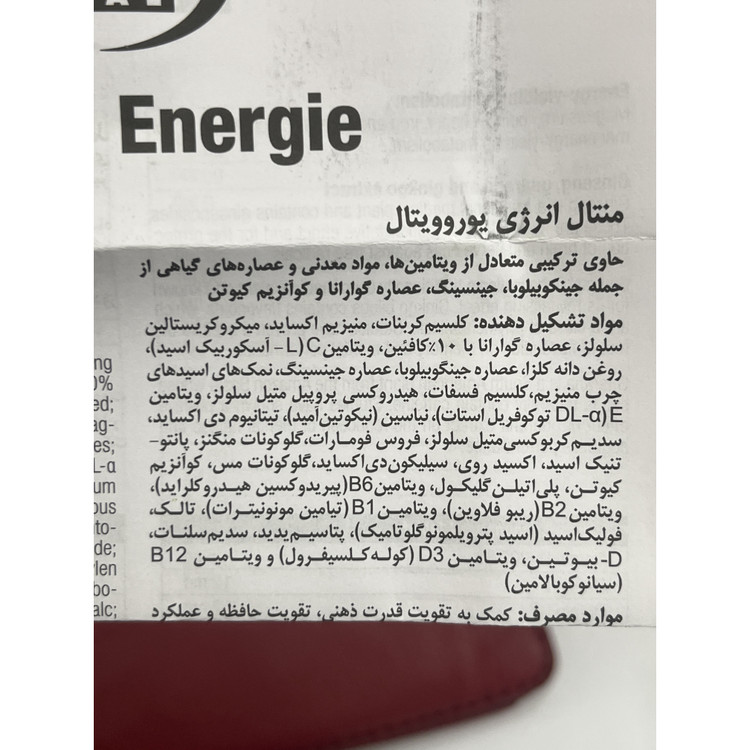 قرص منتال انرژی یوروویتال 60 عدد کمک به تقویت قدرت ذهنی، حافظه و عملکرد طبیعی سیستم عصبی