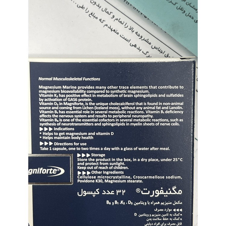 کپسول مگنیفورت 32 عددی