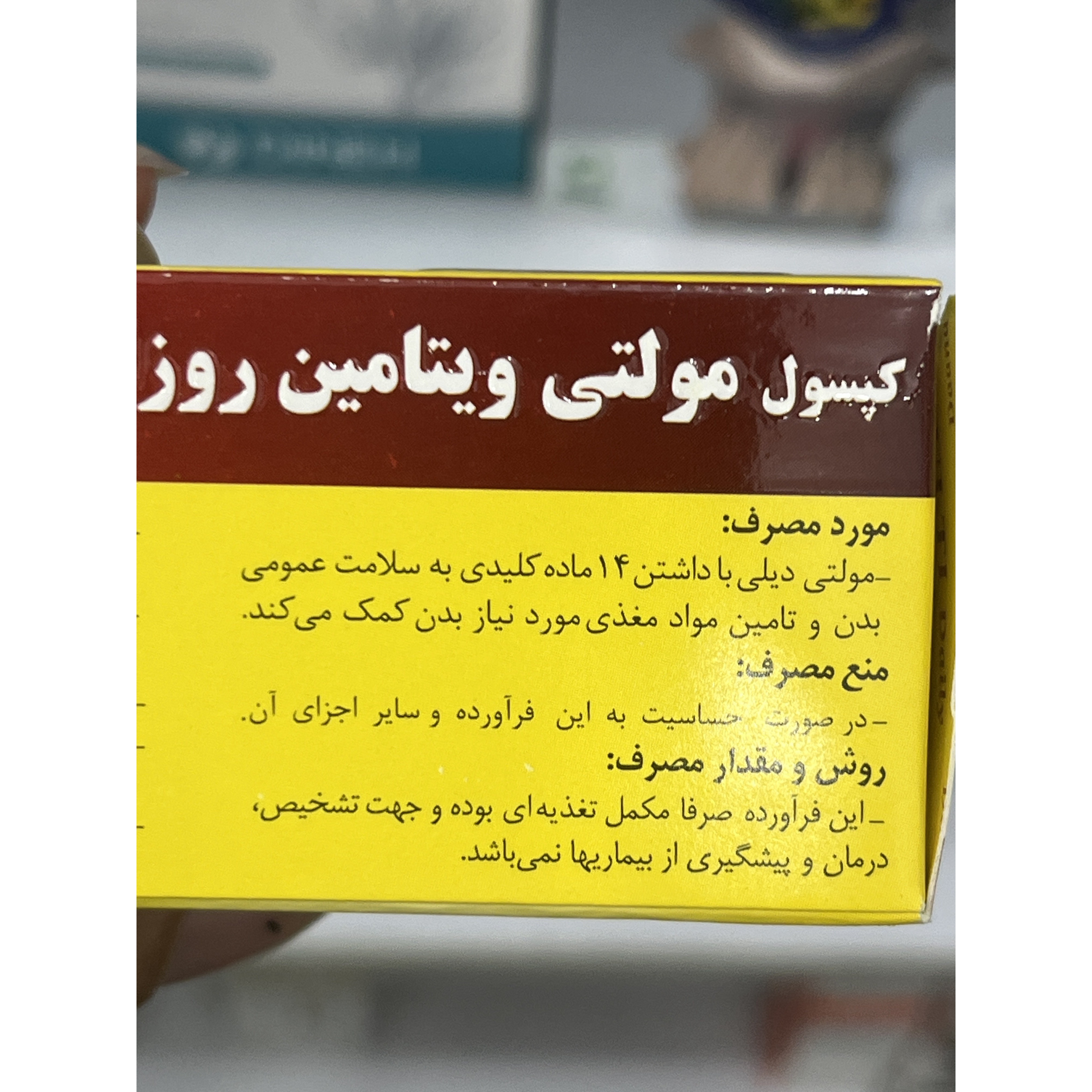 کپسول مولتی ویتامین و مینرال مولتی دیلی دانا 30 عددی