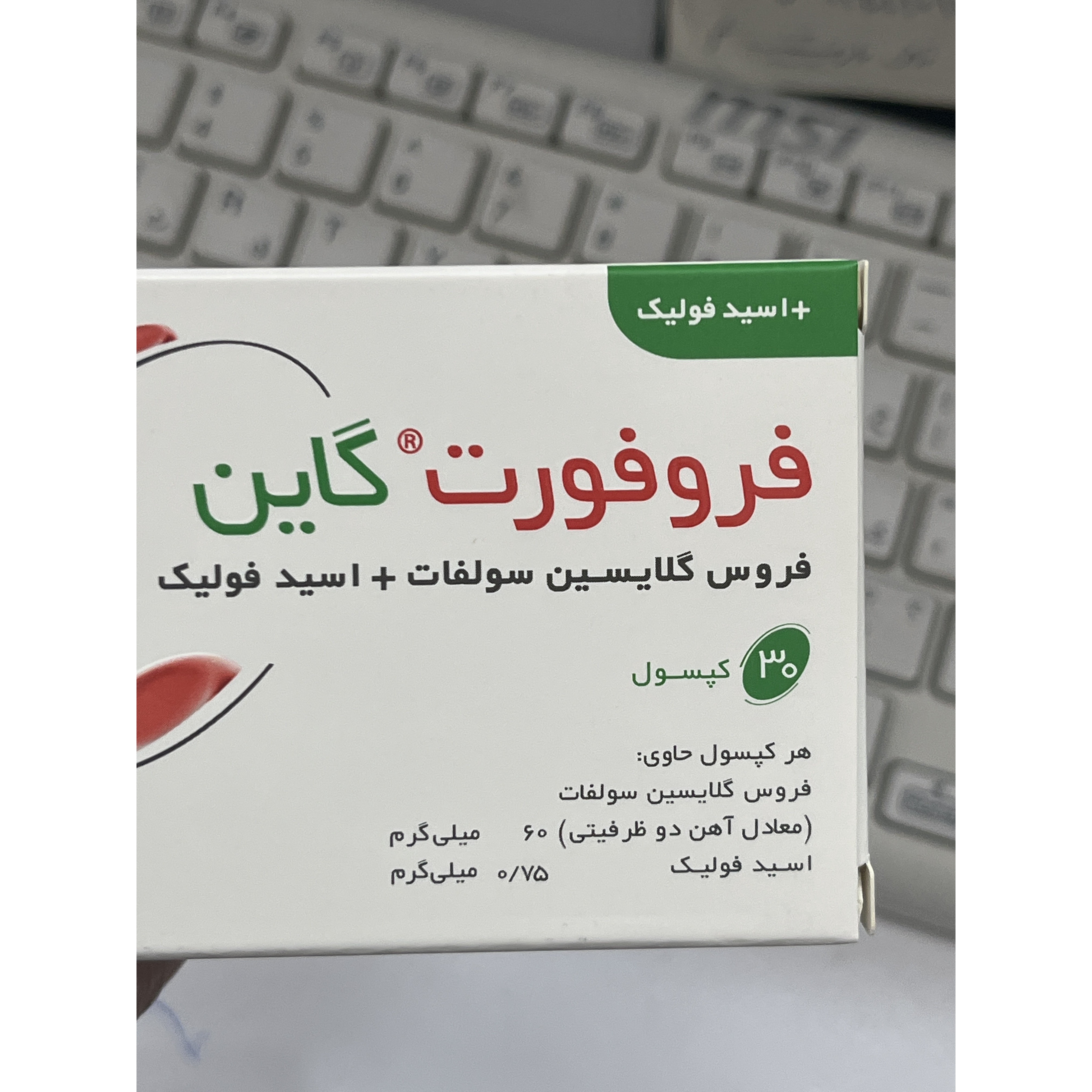 کپسول فروفورت گاین عبیدی 30 عدد کمک به تأمین آهن و جلوگیری از کم خونی ناشی از فقر آهن