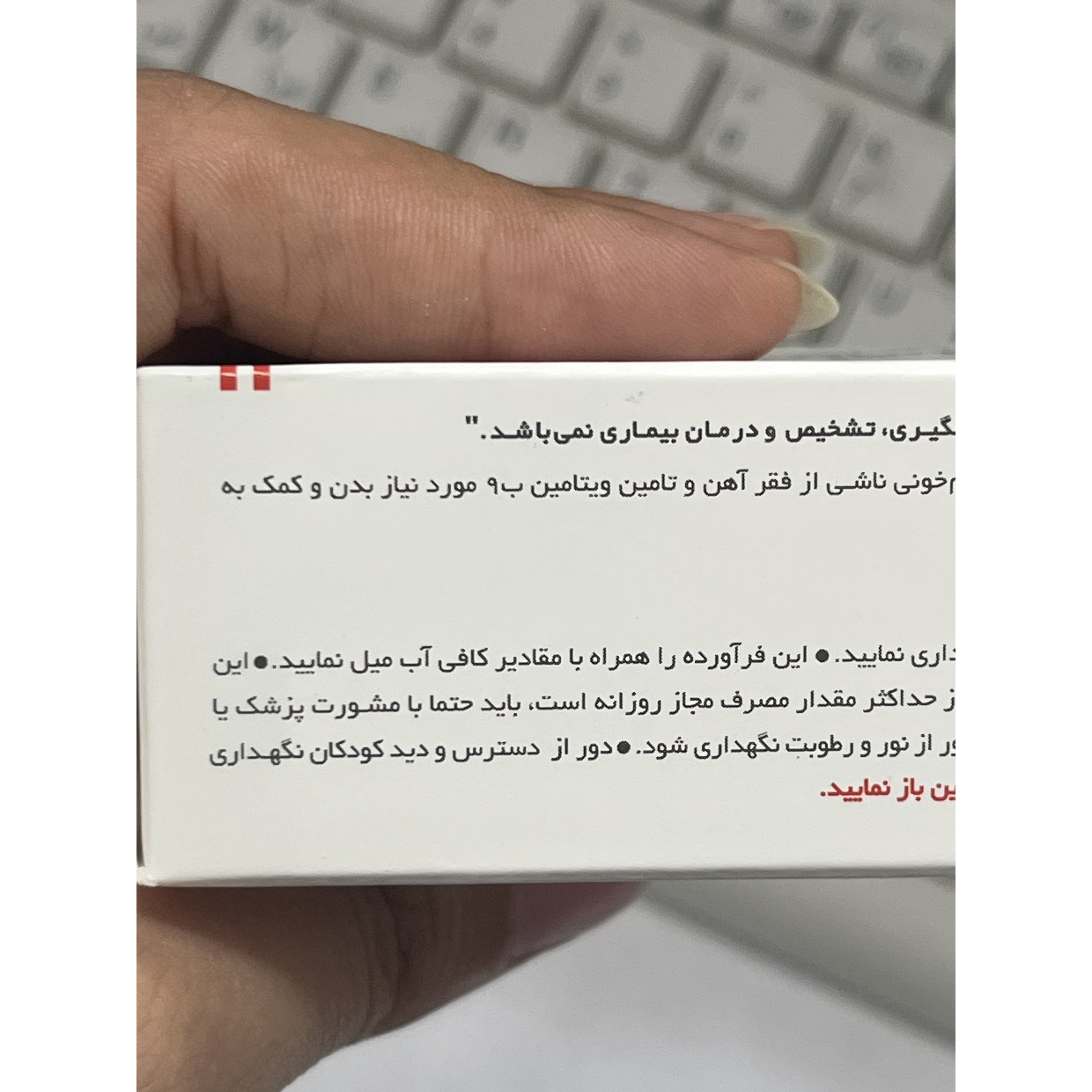 کپسول فروفورت گاین عبیدی 30 عدد کمک به تأمین آهن و جلوگیری از کم خونی ناشی از فقر آهن
