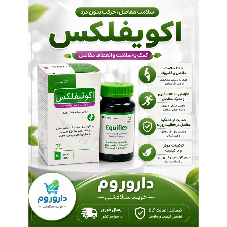 قرص اکوئیفلکس 90 عددی
