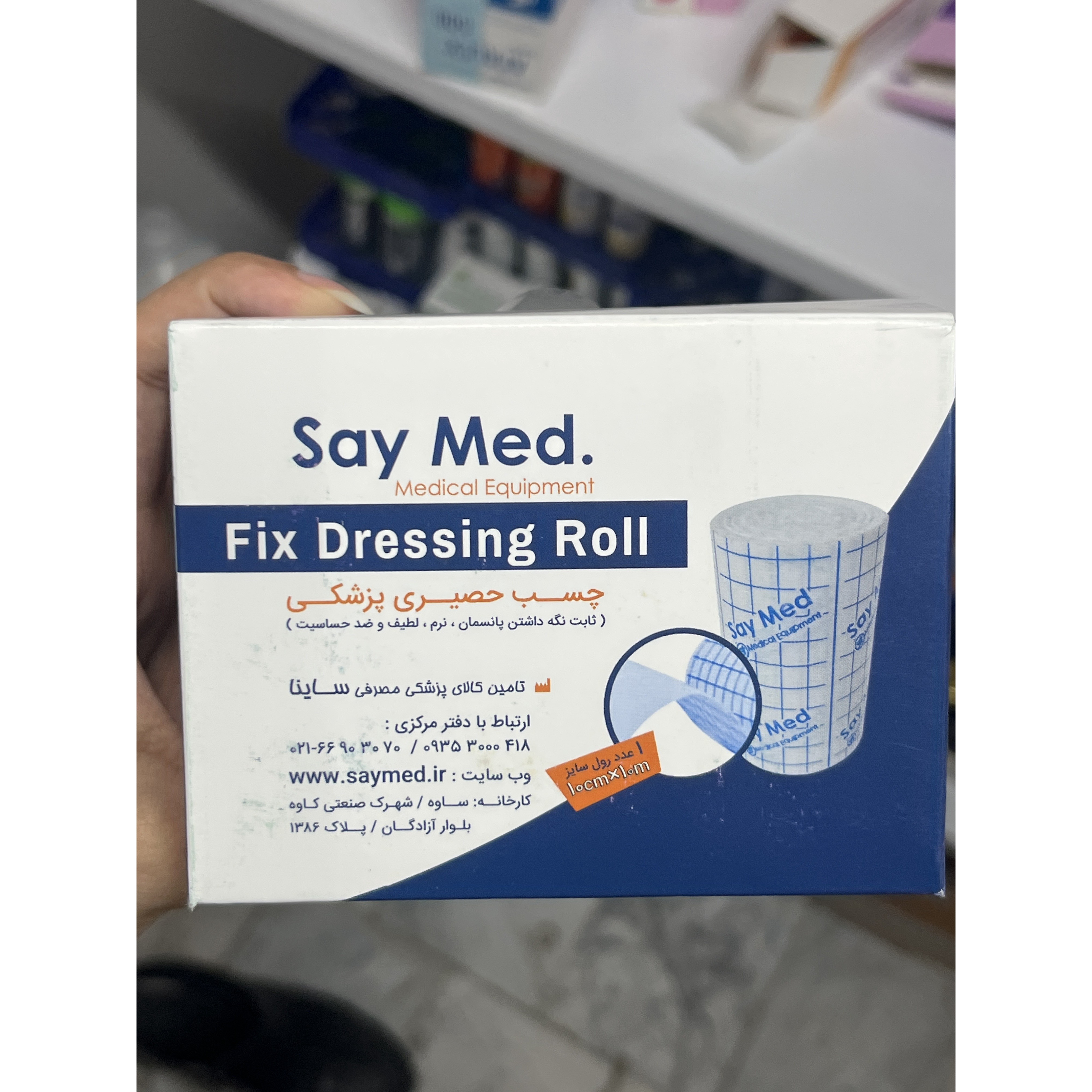 چسب حصیری عرض 10 سانت برند say med