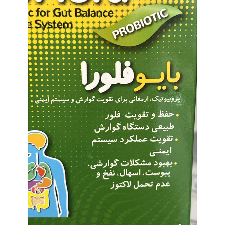 کپسول بایوفلورا تک ژن 30 عدد کمک به حفظ فلور طبیعی دستگاه گوارش و تقویت سیستم ایمنی