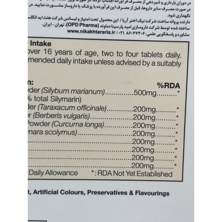 قرص لیورکر هلث اید بسته 30 عددی