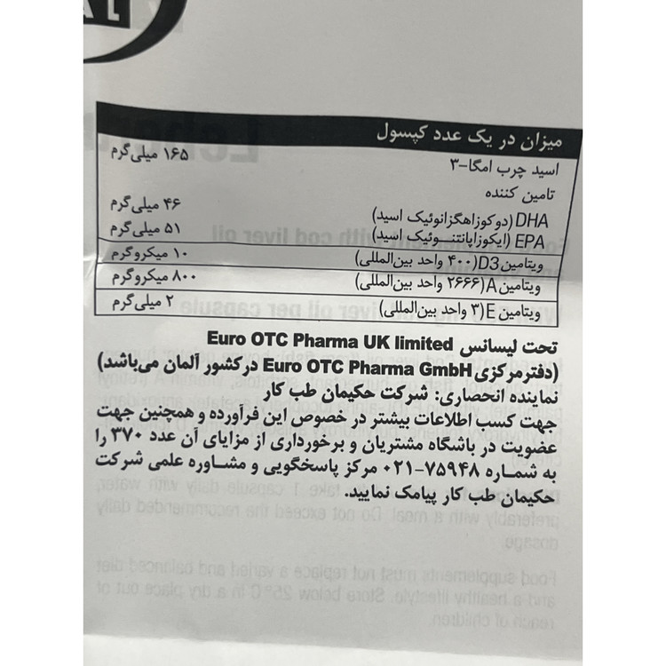 کپسول لبرترن 550 یوروویتال 60 عدد کمک به عملکرد طبیعی قلب و سیستم ایمنی
