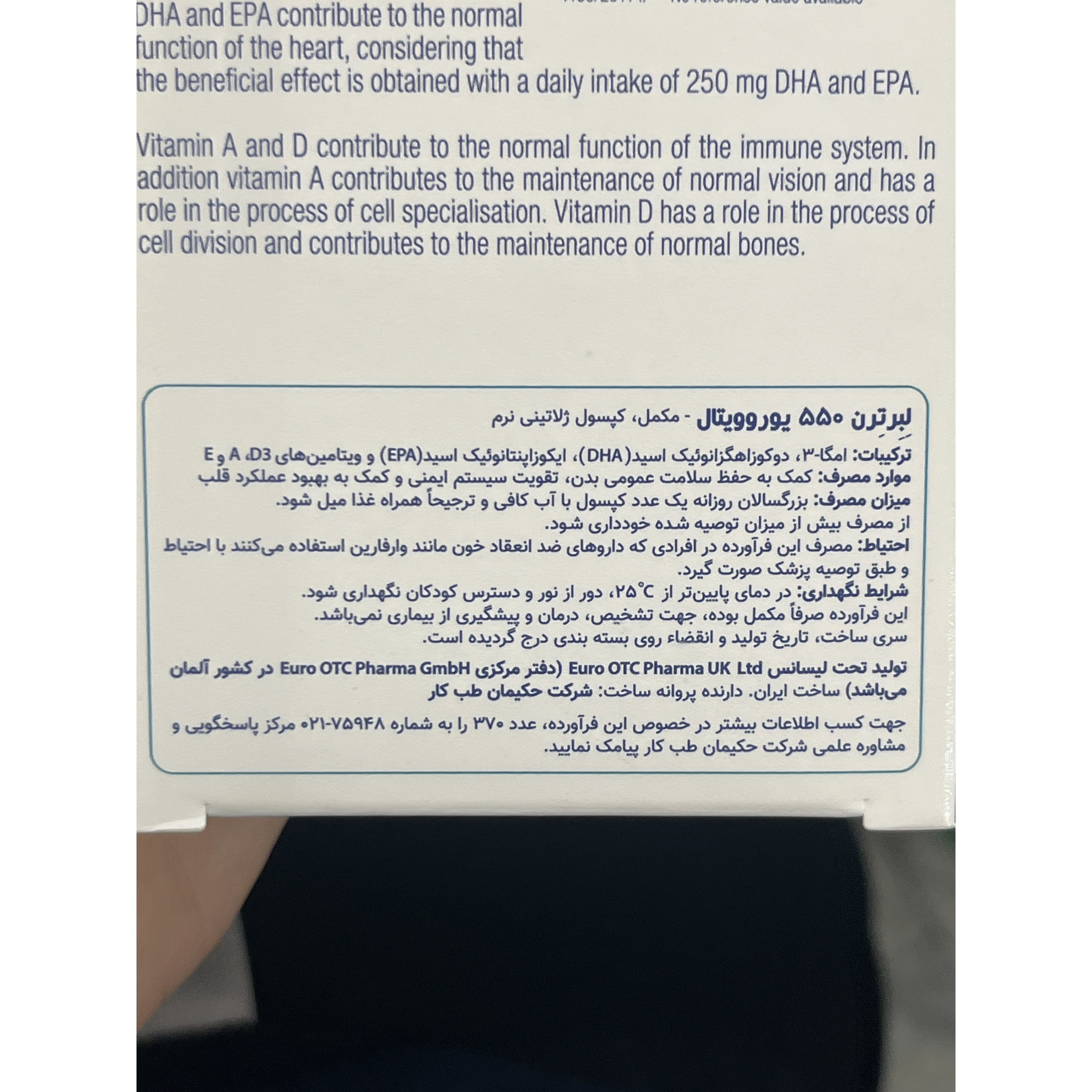 کپسول لبرترن 550 یوروویتال 60 عدد کمک به عملکرد طبیعی قلب و سیستم ایمنی