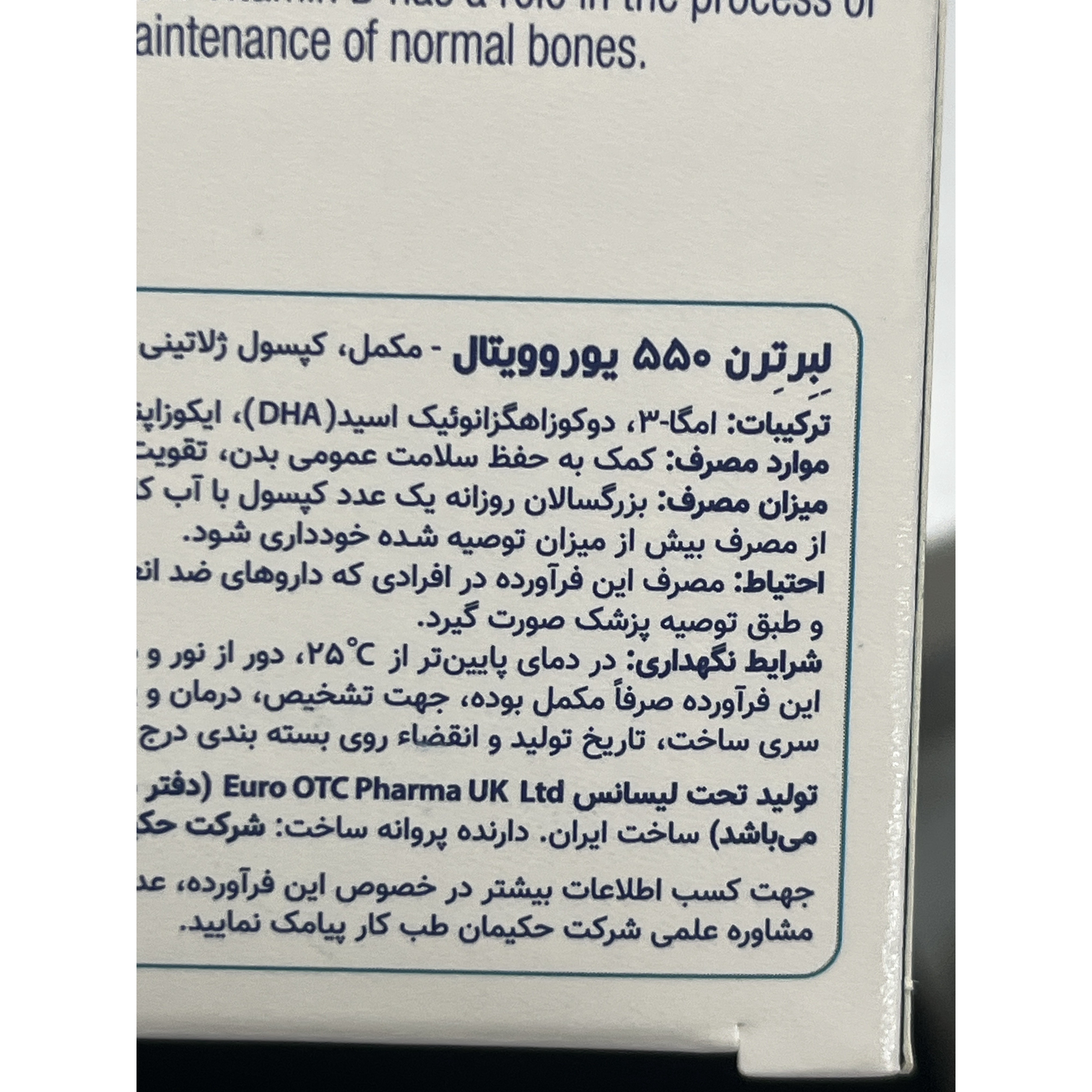 کپسول لبرترن 550 یوروویتال 60 عدد کمک به عملکرد طبیعی قلب و سیستم ایمنی