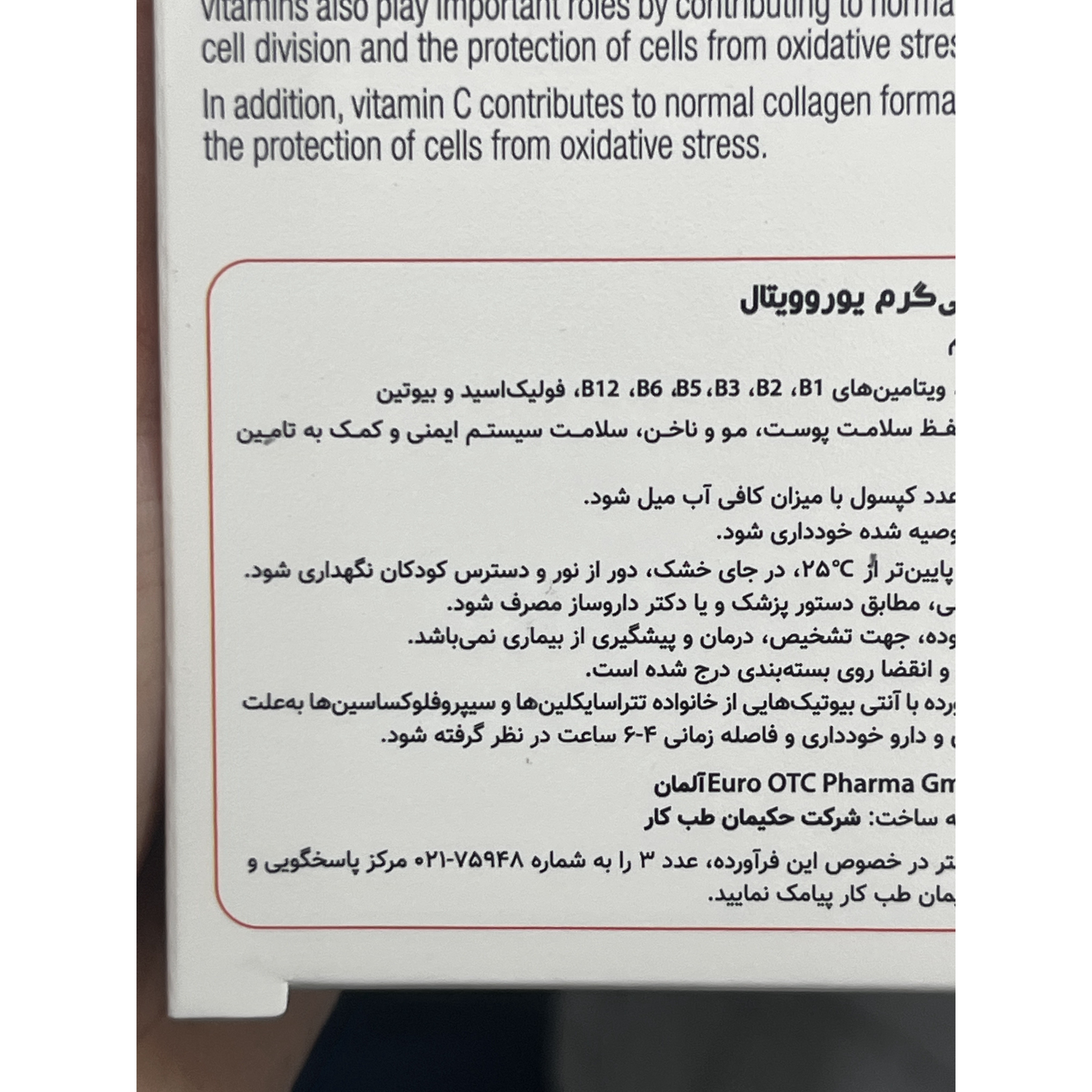 کپسول زینک پلاس 10 میلی گرم یوروویتال 60 عدد کمک به حفظ سلامت پوست، مو و ناخن