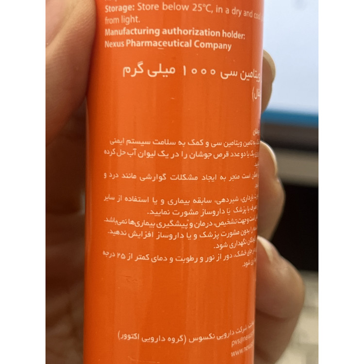 قرص جوشان ویتامین ث 1000 بدون شکر نکستایل 20 عددی