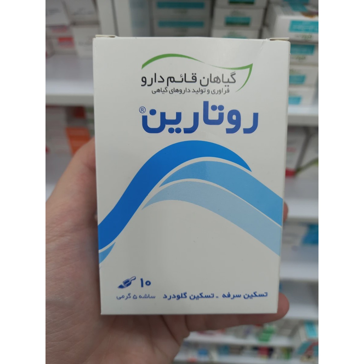 ساشه روتارین قائم دارو برای تسکین سرفه و گلودرد 10 عددی