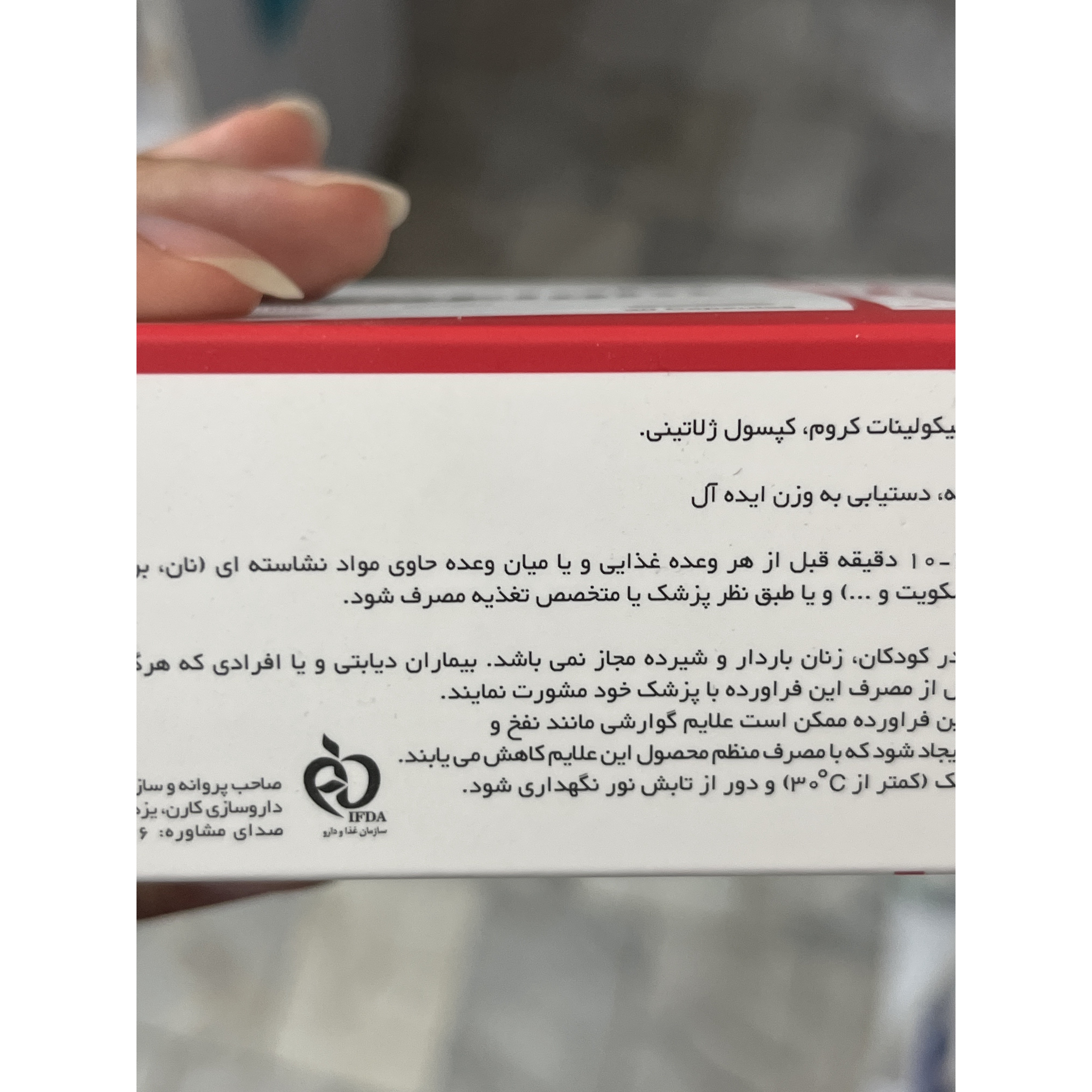 کپسول کربوفایت کارن 30 عددی