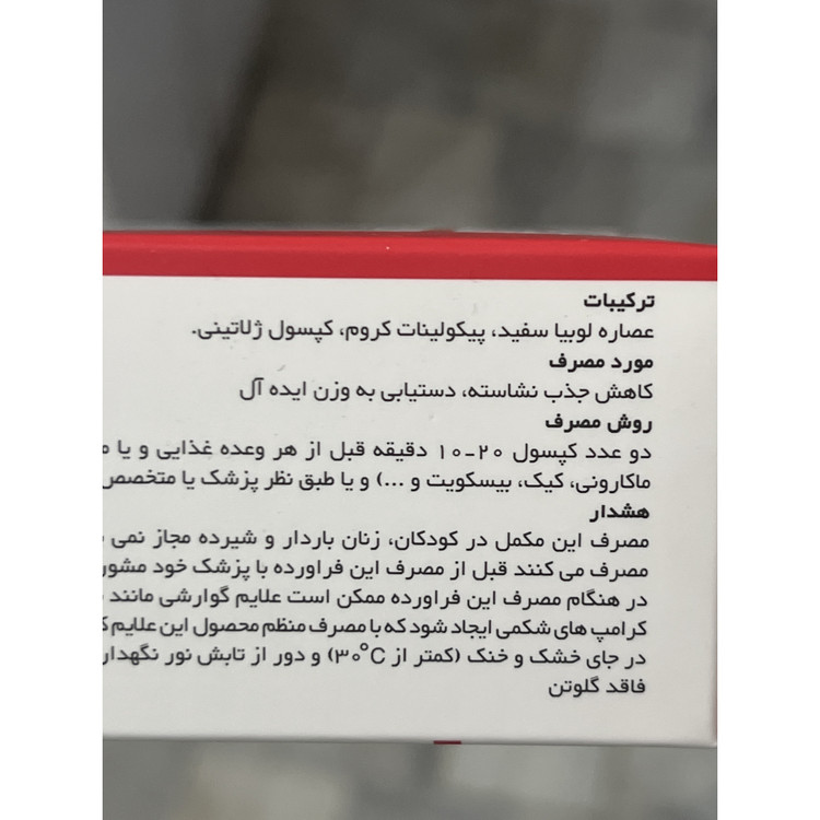 کپسول کربوفایت کارن 30 عددی