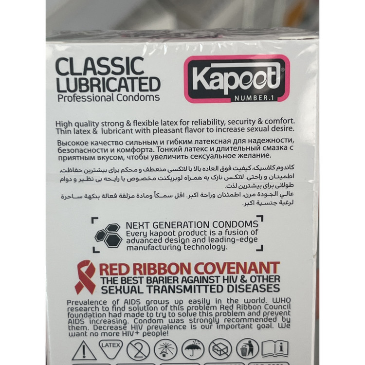 کاندوم کاپوت مدل Classic Lubricated