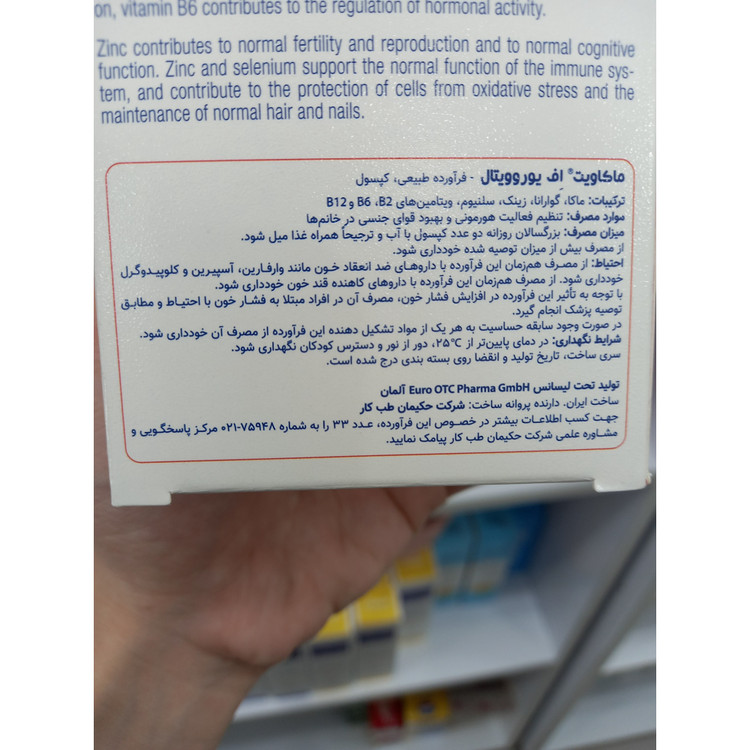 کپسول ماکاویت F بانوان یوروویتال 60 عدد