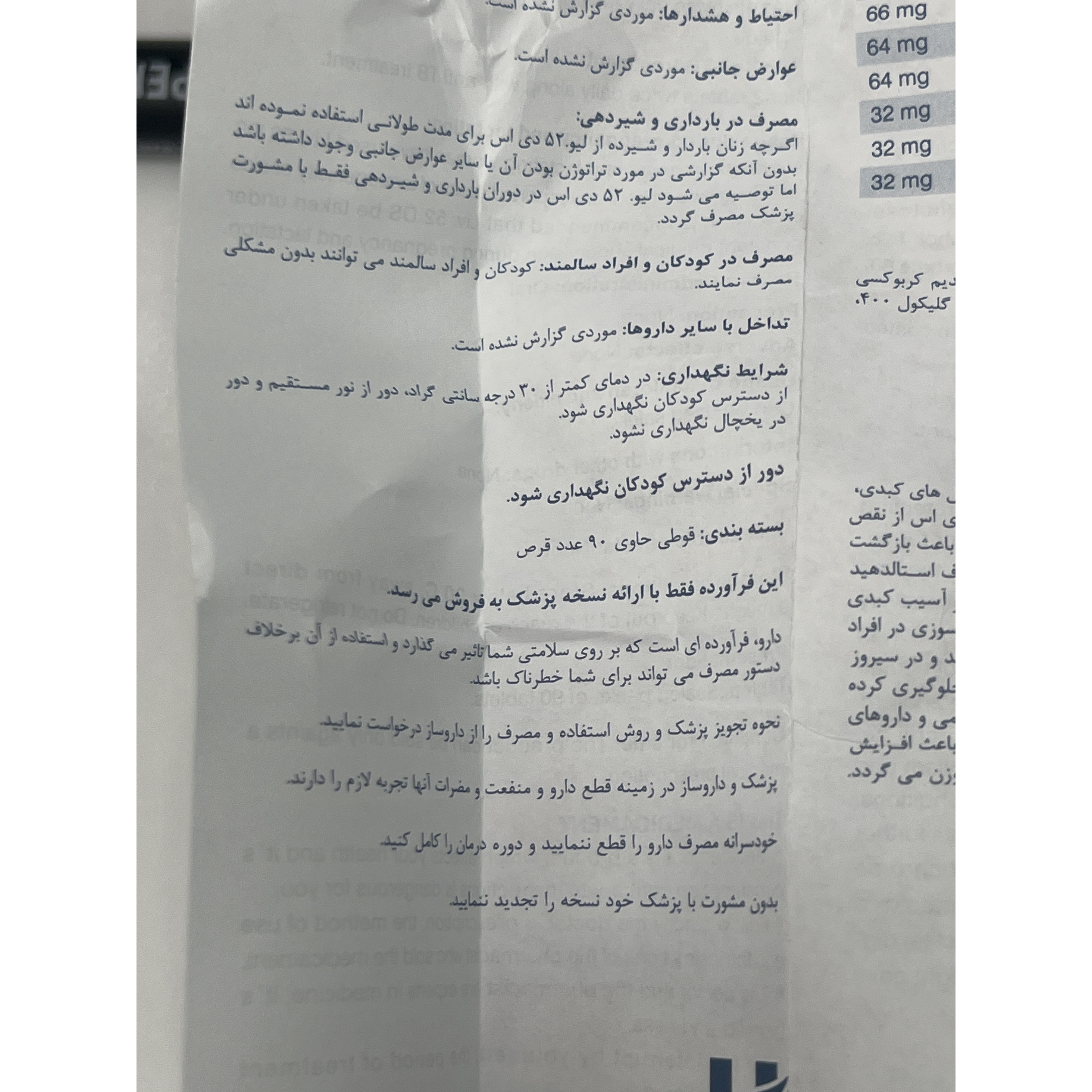 قرص لیو 52 دی اس هیمالیا برای حفاظت از کبد و کمک به اصلاح عملکرد کبد 90 عددی