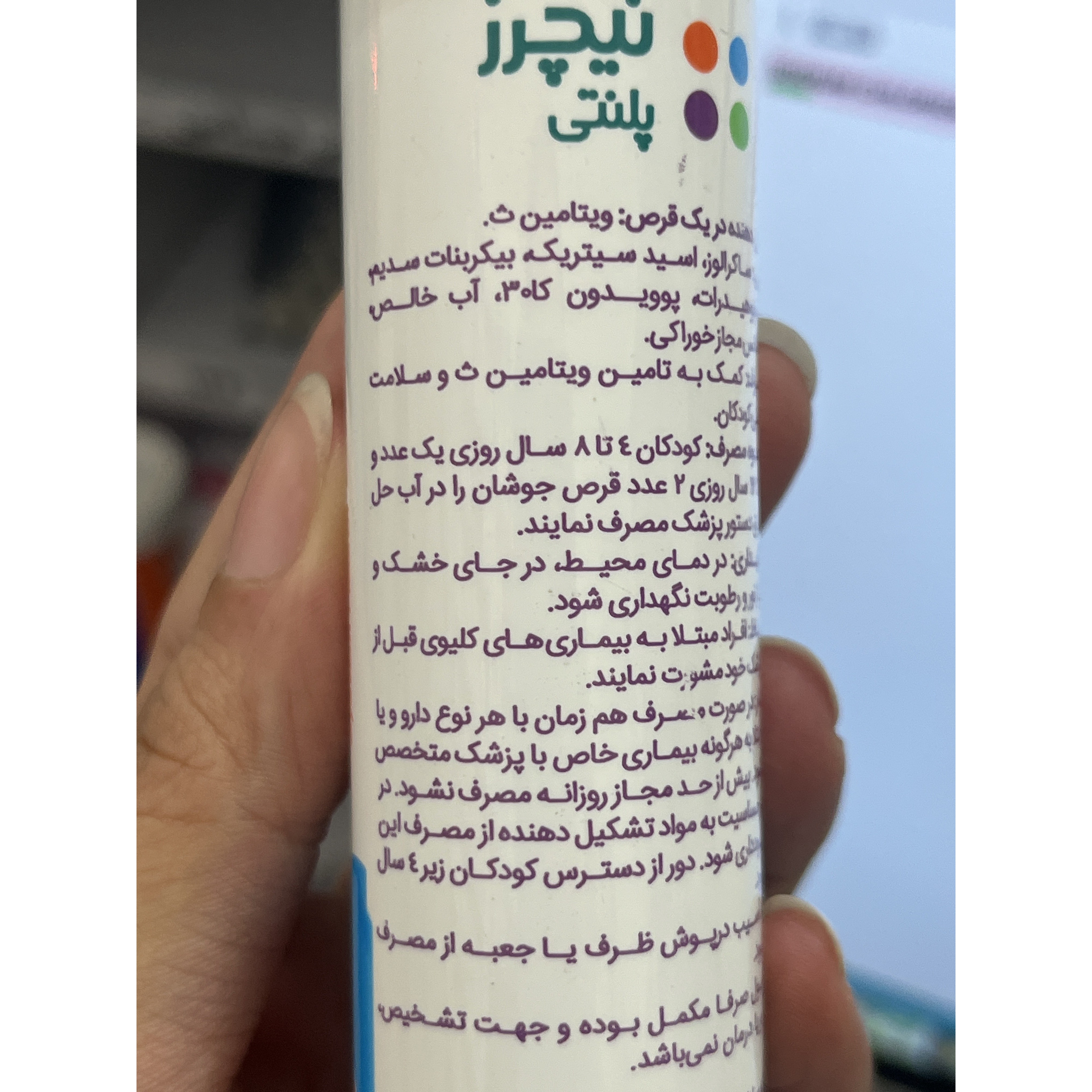 قرص جوشان ویتامین C کودکان نیچرز پلنتی 250 میلی گرم با طعم پرتقال