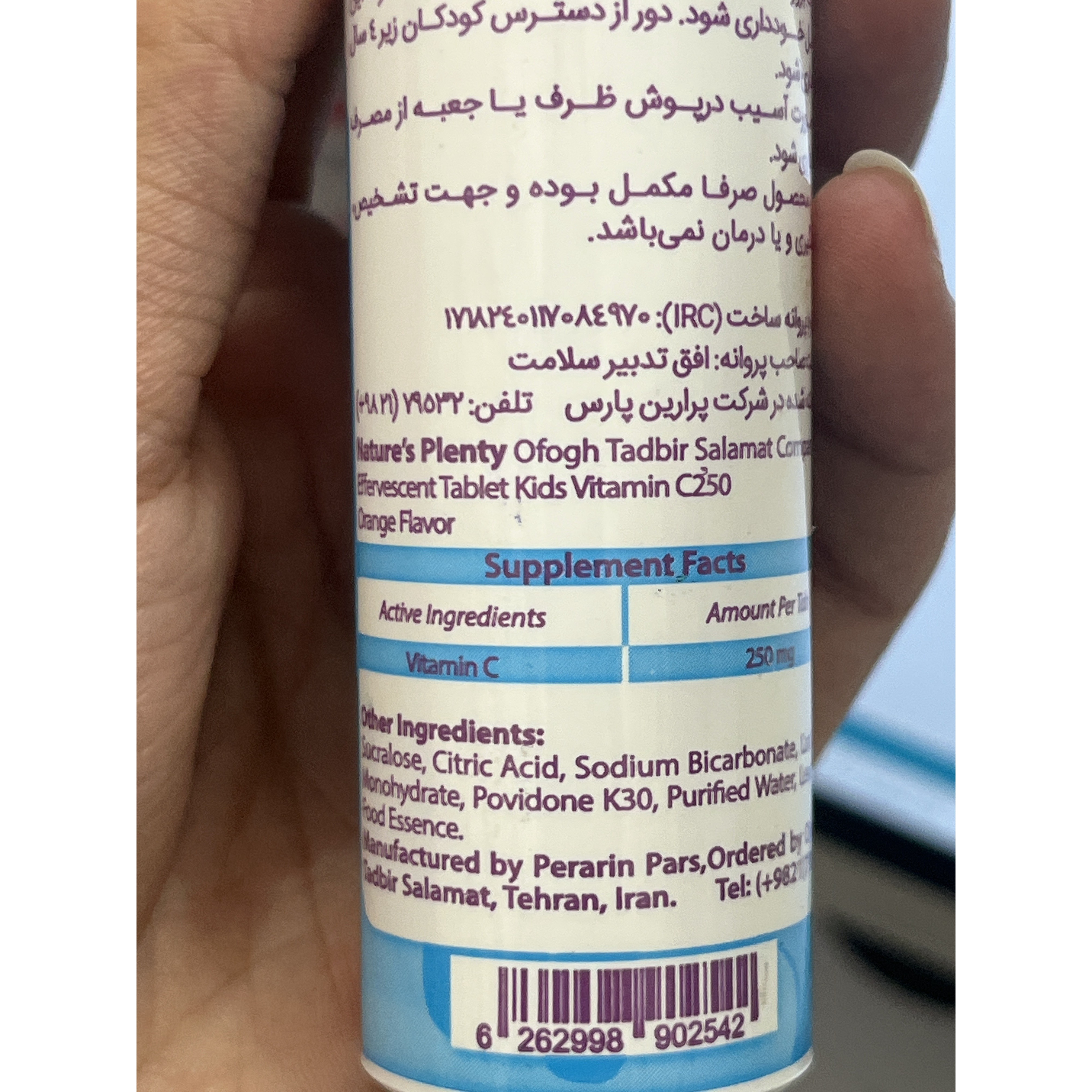 قرص جوشان ویتامین C کودکان نیچرز پلنتی 250 میلی گرم با طعم پرتقال