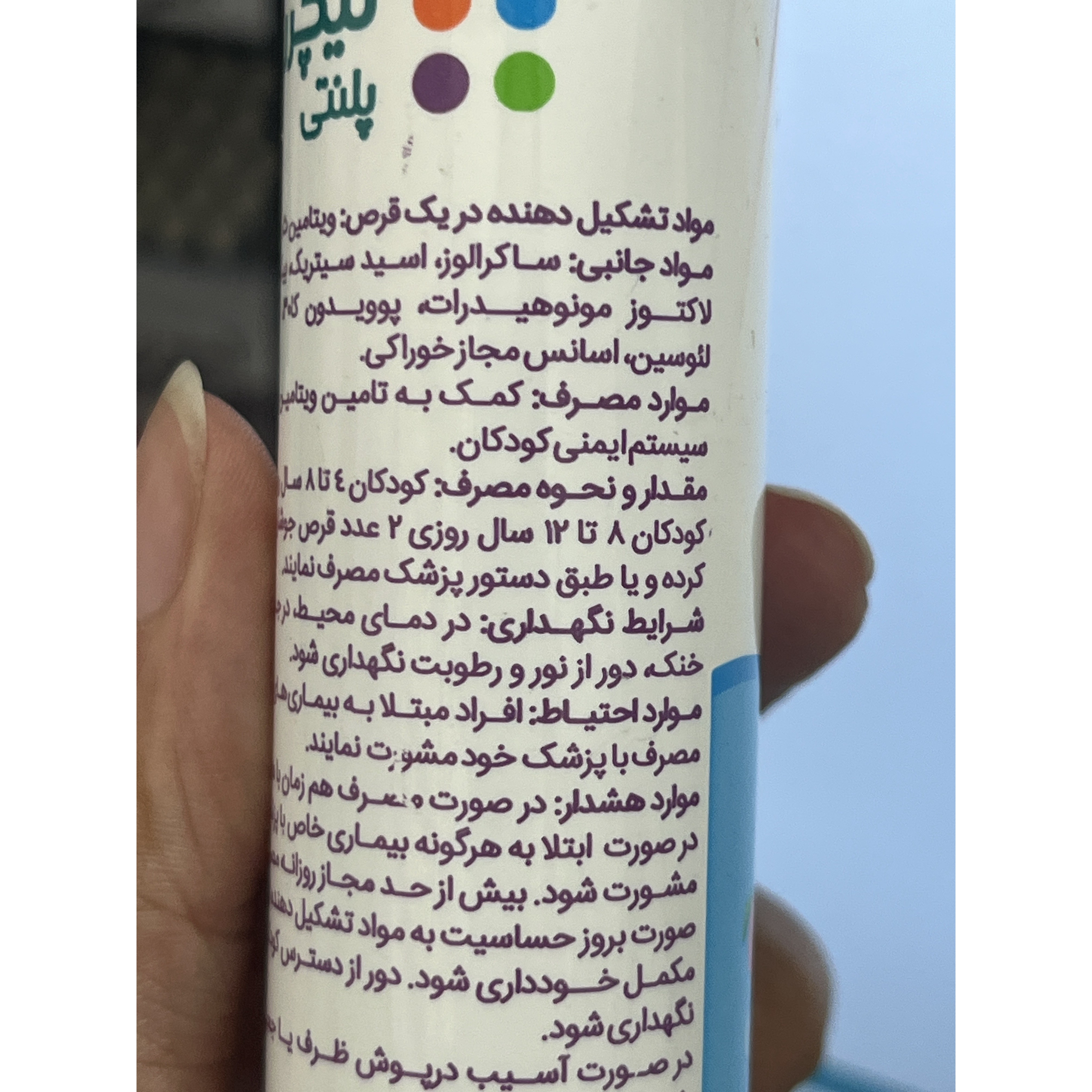 قرص جوشان ویتامین C کودکان نیچرز پلنتی 250 میلی گرم با طعم پرتقال