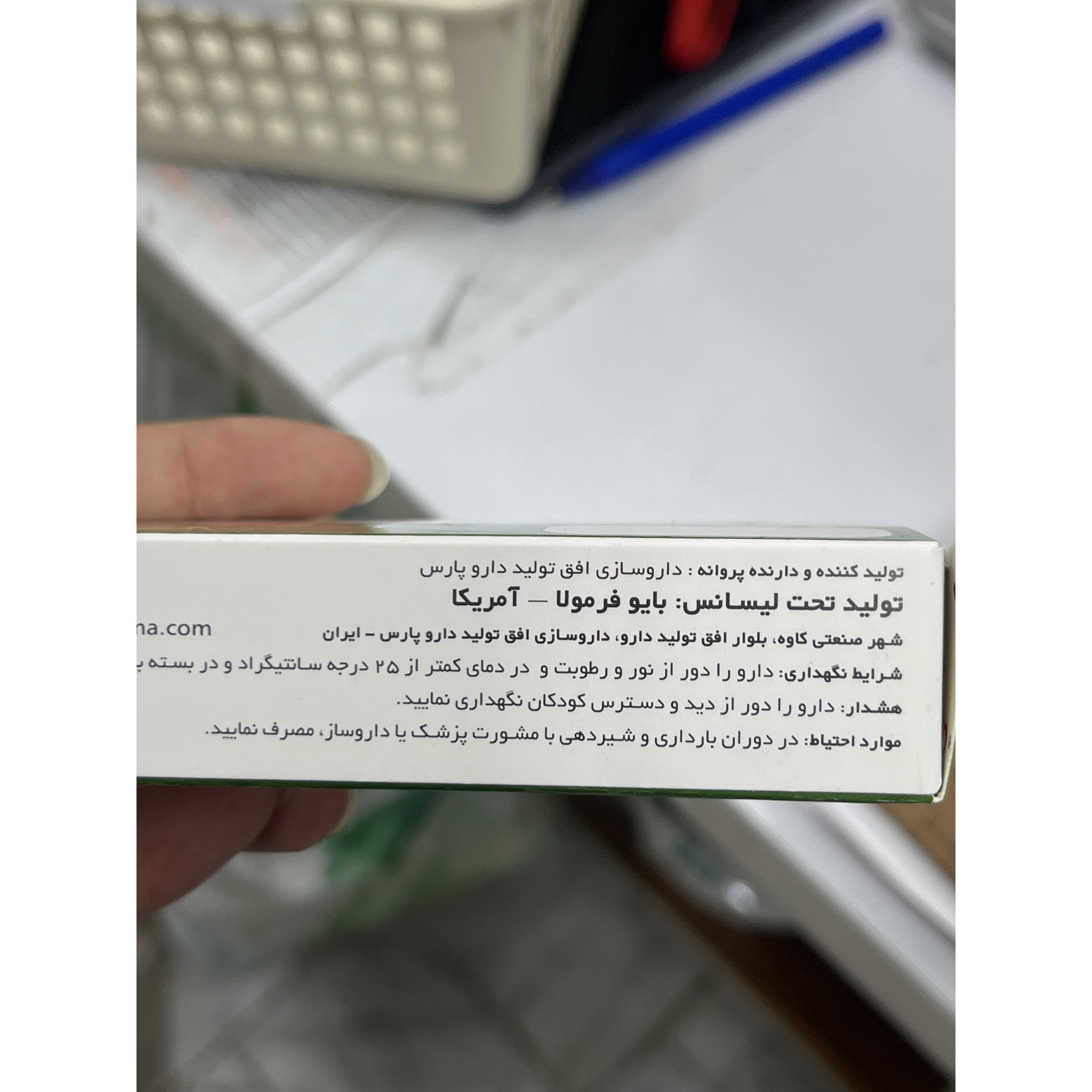 کپسول آوویدا پلاس حاوی آووکادو، سویا، زردچوبه و کندر 15 عدد