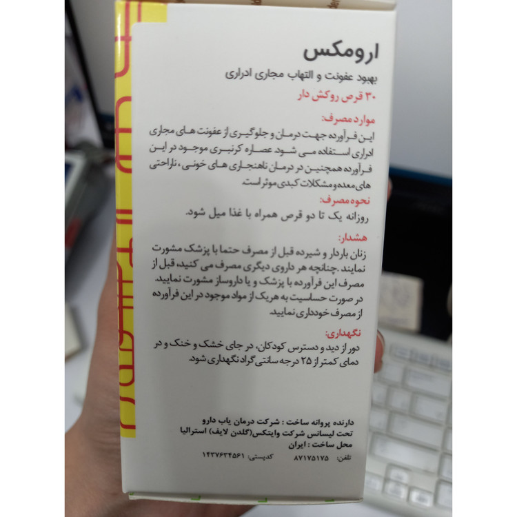 قرص اورومکس گلدن لایف 30عددی