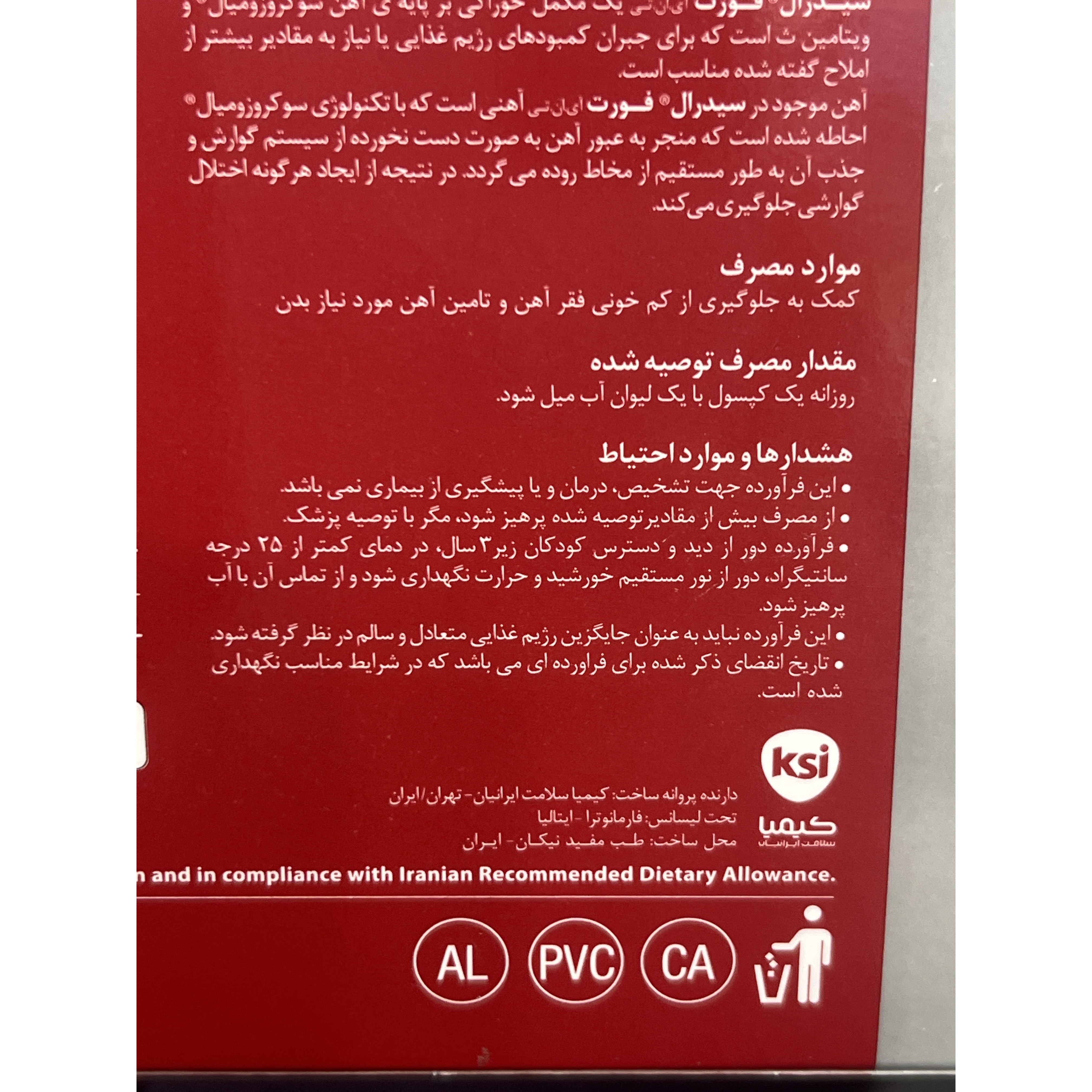 کپسول سیدرال فورت 20 عدد کمک به جلوگیری از کم خونی فقر آهن