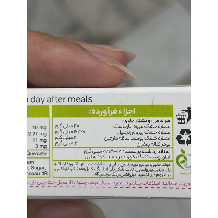 قرص آفرودیت گل دارو برای افزایش میل جنسی بانوان و آقایان 30 عدد