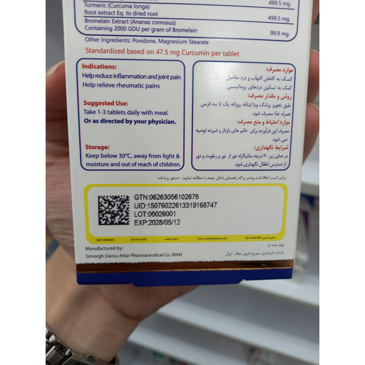 قرص سیمو آرتریت (سیمورلکس) 30 عدد