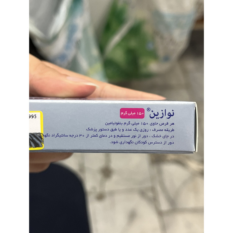 قرص نوازین 150 میلی گرم آلتون 30 عددی