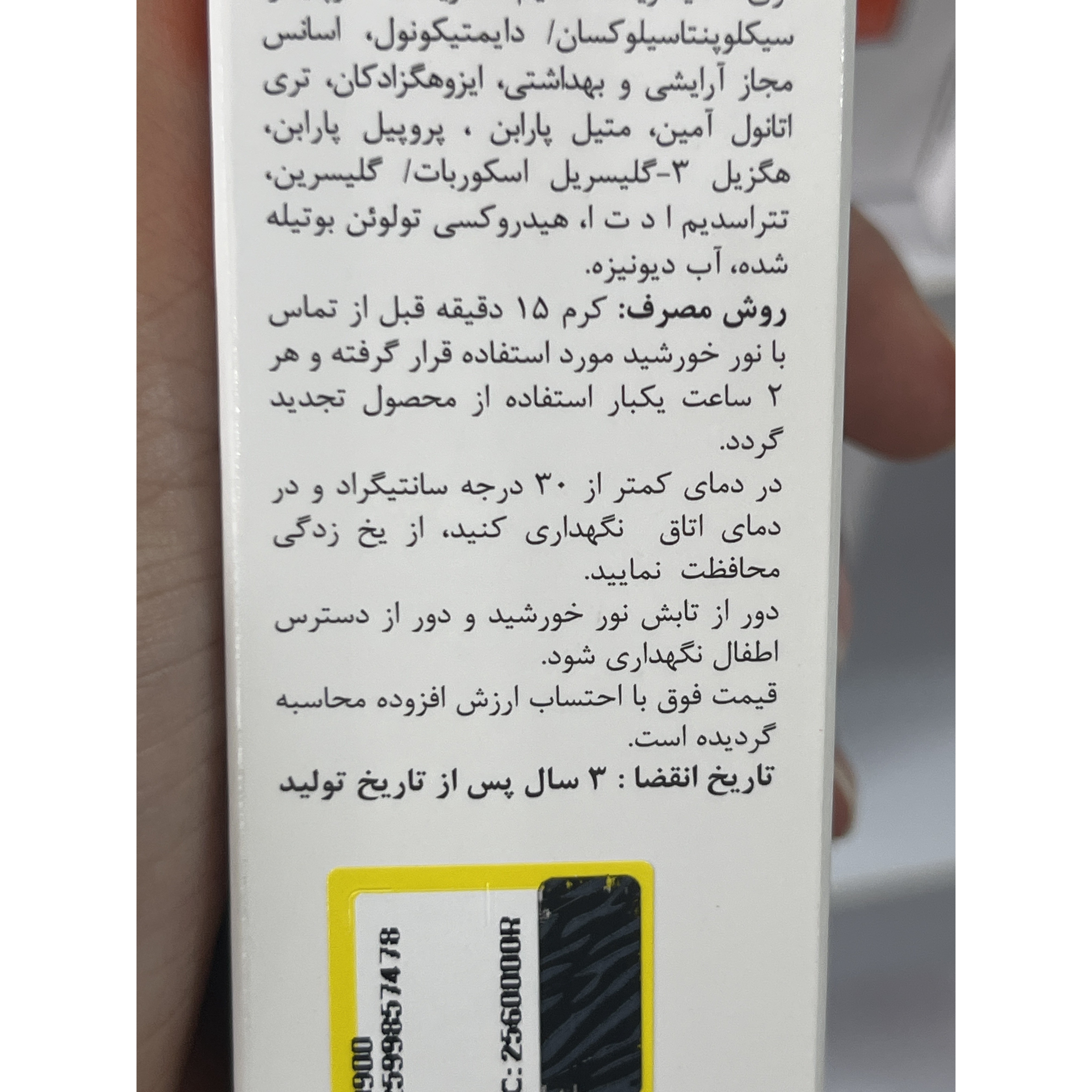 کرم ضد آفتاب بی رنگ و فاقد چربی دکتر ژیلا SPF30 حجم 50 میلی لیتر