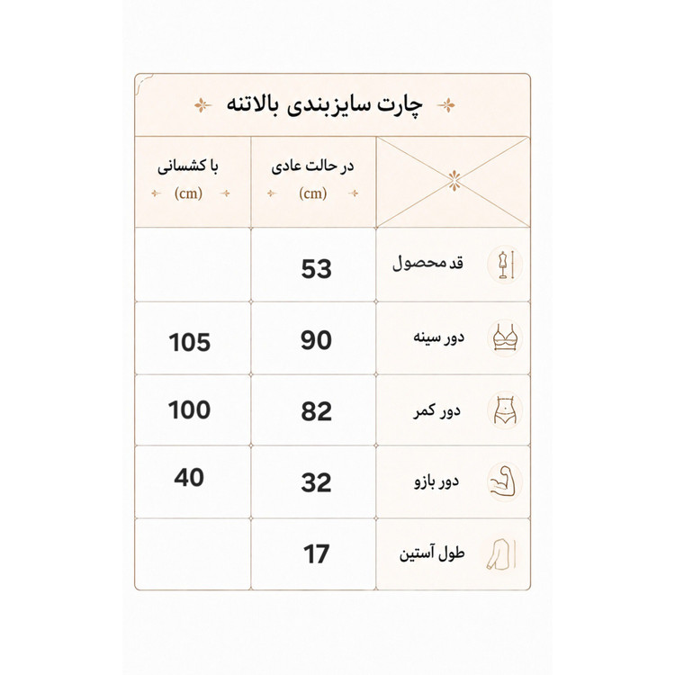 کراپ تیشرت ورزشی زنانه سایز 40 الی 46 جذب پوش