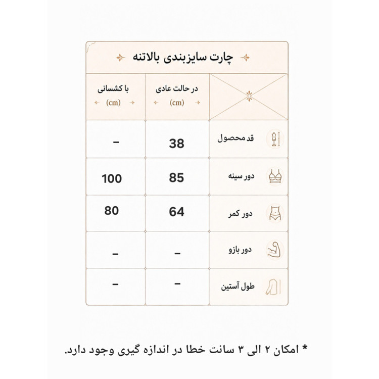 کراپ کاپدار ورزشی زنانه سایز