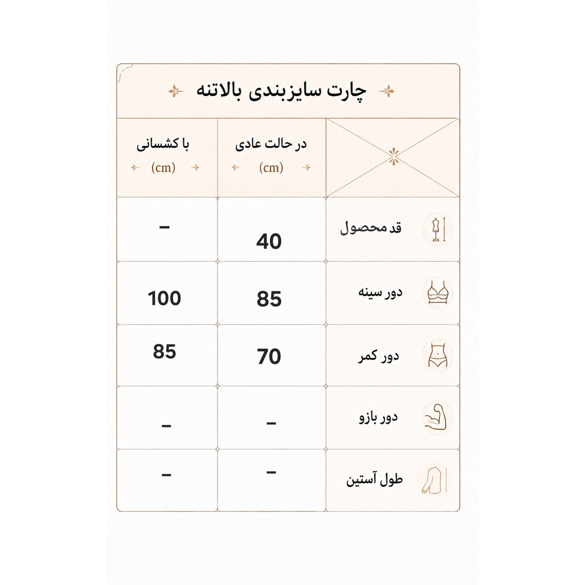 نیمتنه ورزشی زنانه کاپدار فری سایز 40 الی 42 ترکیب با تور
