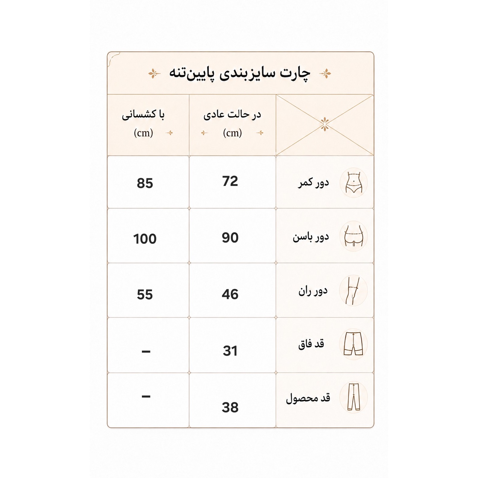 شورتک ورزشی زنانه فری سایز 38 پُر الی 40 ترکیبی با تور