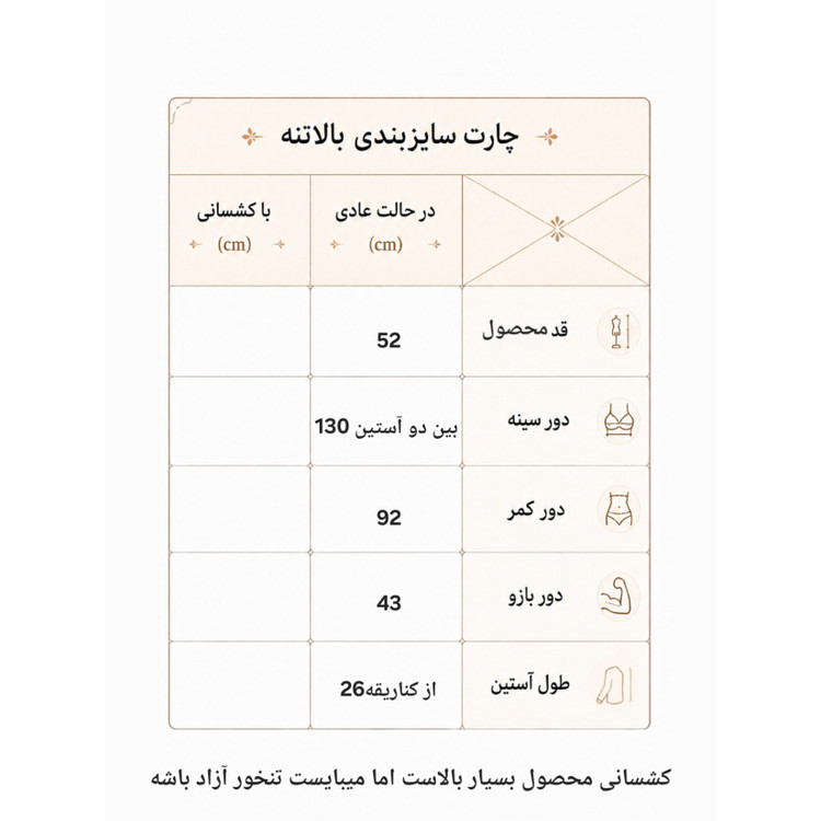 کراپ کیمونویی ورزشی فری سایز 36 الی 46 کراپ تیشرت