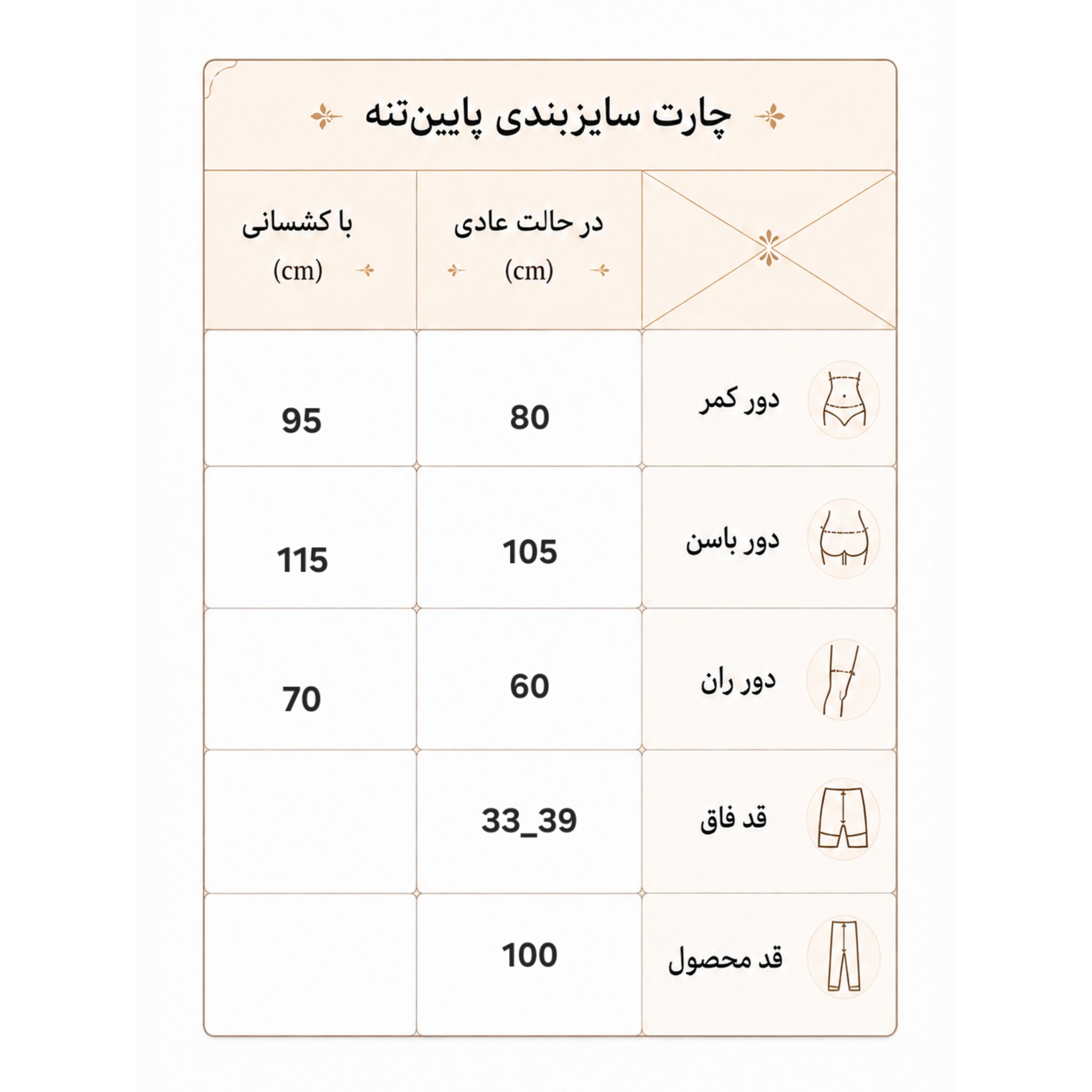 لگ ورزشی زنانه سایز بزرگ 46 الی 48 استایل راحتی