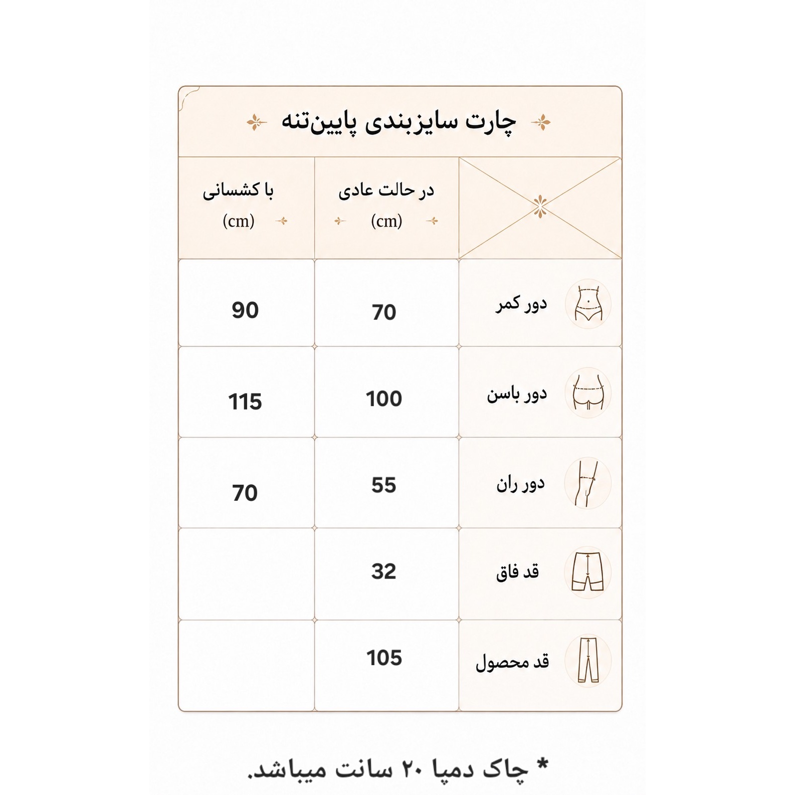 شلوار بوتکات ورزشی زنانه مدل چاکدار فری سایز 40 الی 46 شلوار دمپا