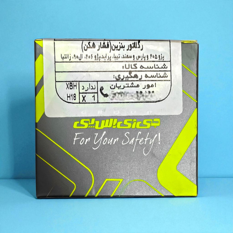 فشار شکن بنزین بست یدک مدل بدون لوله مناسب برای سمند ، دنا