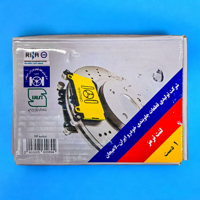 لنت ترمز جلو خودرو شرکت تولیدی قطعات جلوبندی خودرو ایران لاهیجان مدل 002131 دو جفت مناسب برای سمند ، وانت آریسان ۱