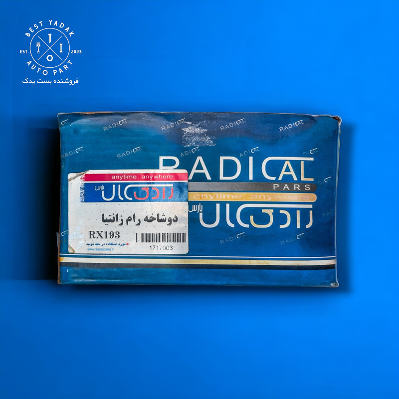 دو شاخ رام رادیکال کد 1717003 مناسب برای سیتروئن زانتیا